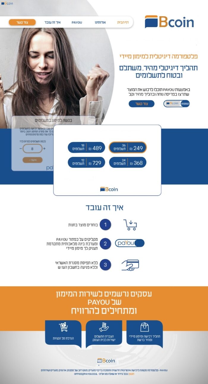 Bcoin פלטפורמה דיגיטלית מהירה ובטוחה 